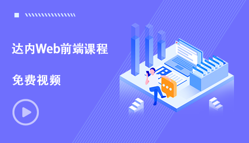 学web前端用什么软件