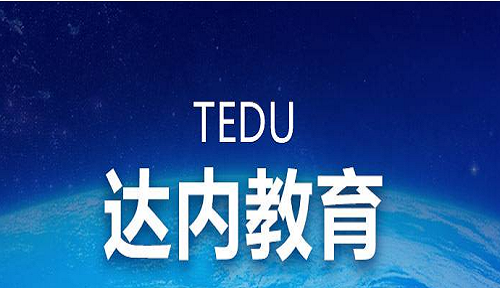 无锡达内培训靠谱吗？
