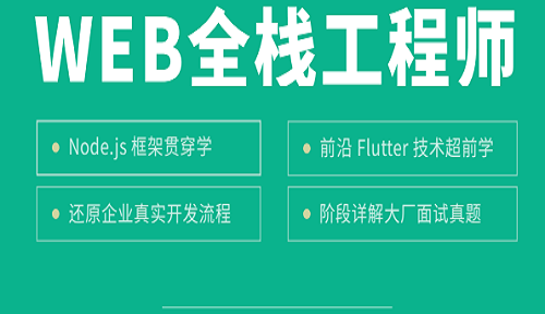 达内web前端学员就业薪资情况
