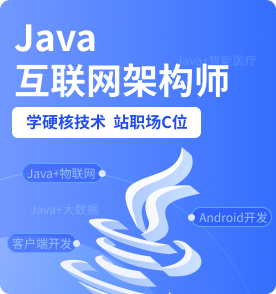 无锡Java培训课程
