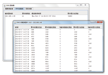 DMS采集端