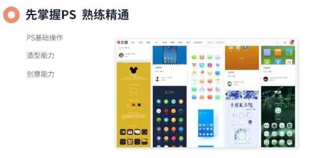 设计